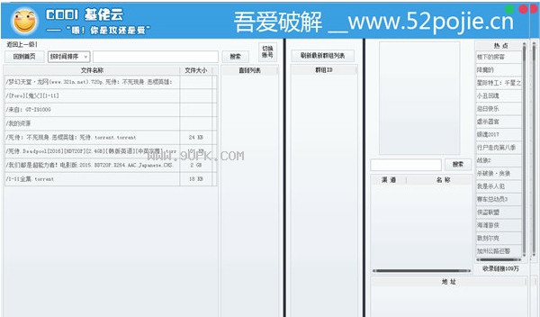 cool基佬云下载器