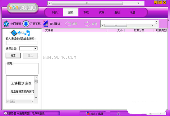 KTV下载快车