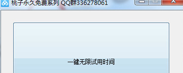 百度云盘无限试用加速补丁
