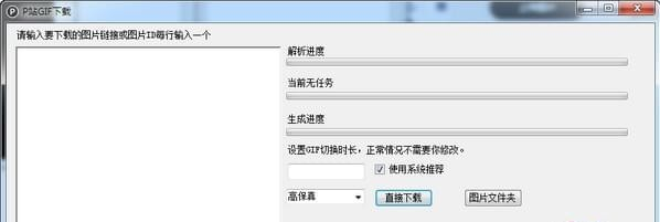 P站GIF下载