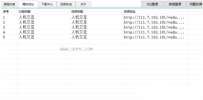 腾讯课堂批量下载专家