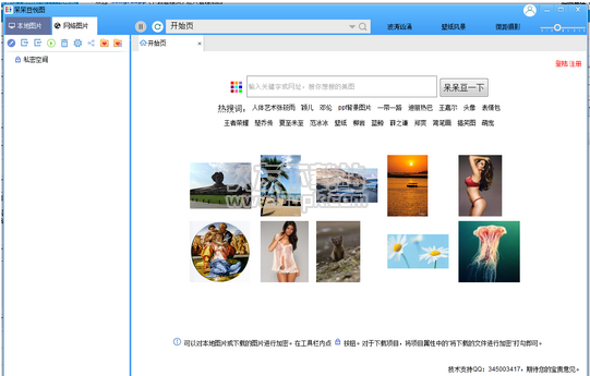 呆呆豆悦图软件