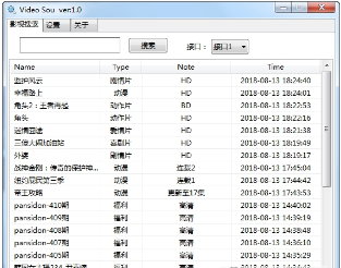 超强影视资源搜索工具