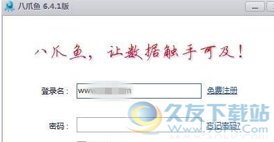 八爪鱼图片批量下载工具