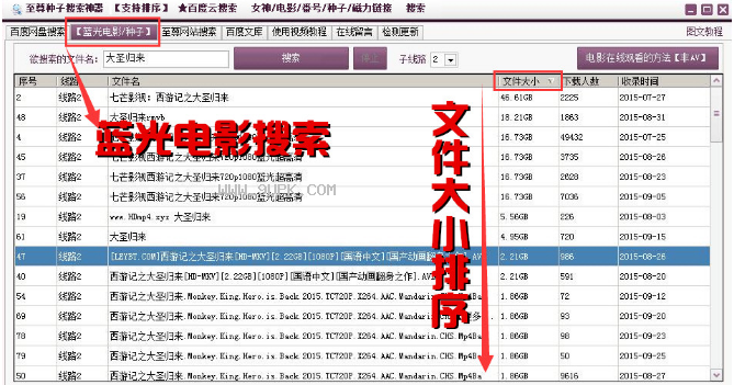 老司机种子搜索专家