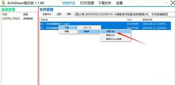 KinhDown稳定版本