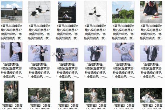 半次元图片提取器Python版