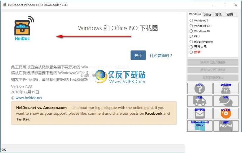 WindowsISODownloader