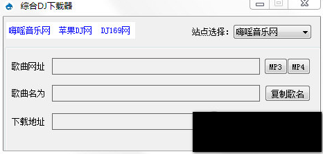 综合DJ下载器