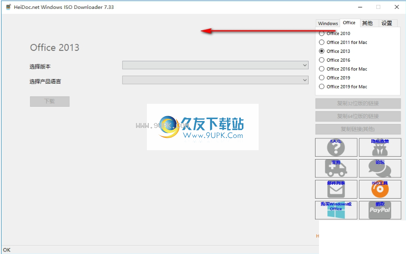 WindowsISODownloader