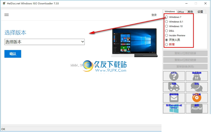 WindowsISODownloader