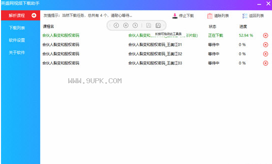 英盛网视频下载助手