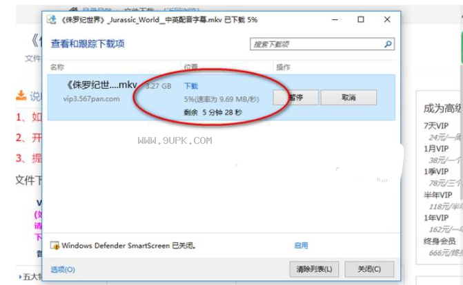 网盘高速下载精灵