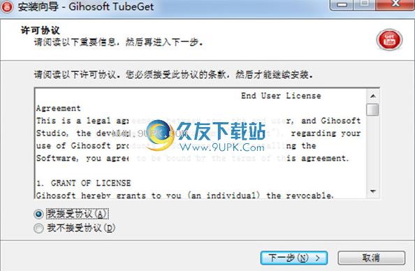 GihosoftTubeGetPro