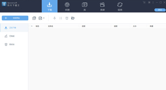 Apowersoft影片下载王
