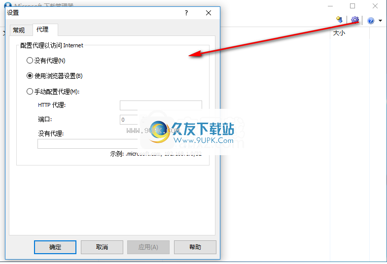 MicrosoftDownloadManager