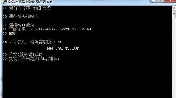 知网文章下载器