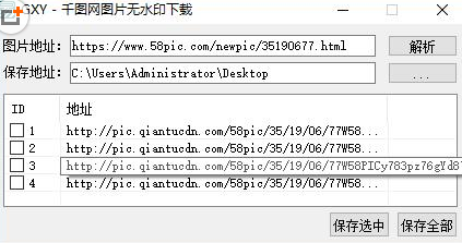 千图网图片无水印下载工具
