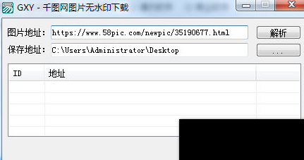 千图网图片无水印下载工具
