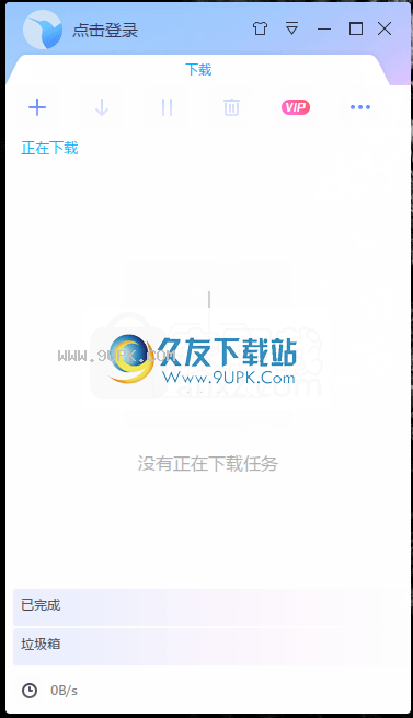 迅雷X绿色版