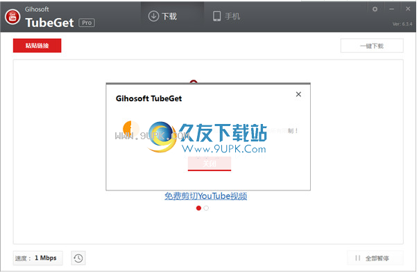 Gihosoft TubeGet Pro