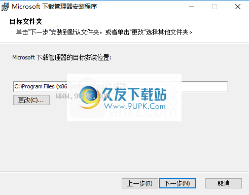 MicrosoftDownloadManager