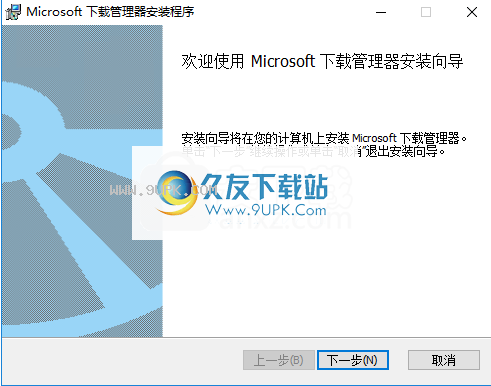 MicrosoftDownloadManager