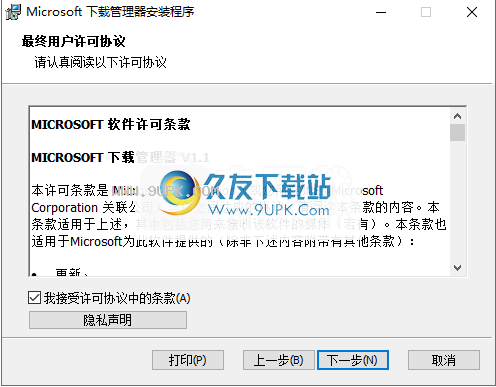 MicrosoftDownloadManager