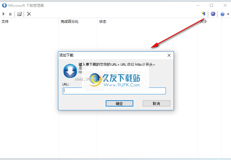 Microsoft Download Manager