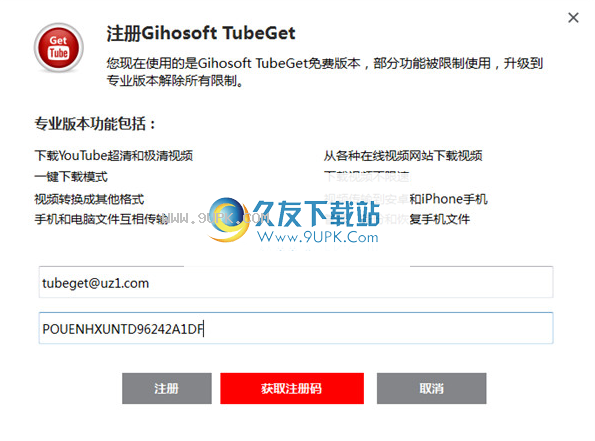 GihosoftTubeGetPro