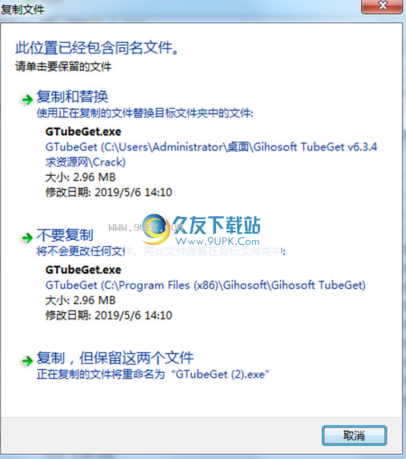 GihosoftTubeGetPro