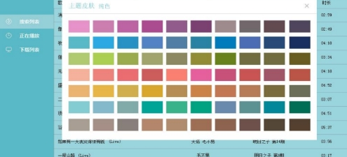 EXUI无损音乐下载器