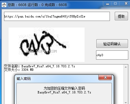 哔哩哔哩封面获取器