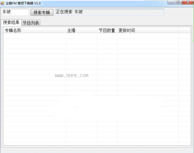 企鹅FM音频下载器