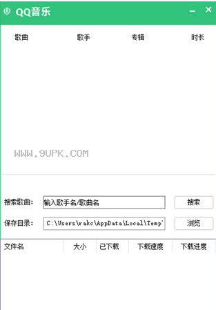酷狗音乐加QQ音乐下载工具