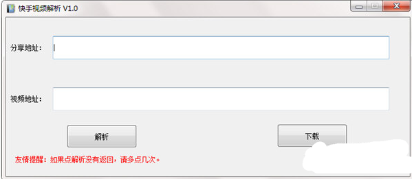 吾爱快手视频解析