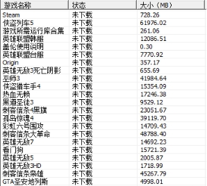 盖伦steam游戏下载器