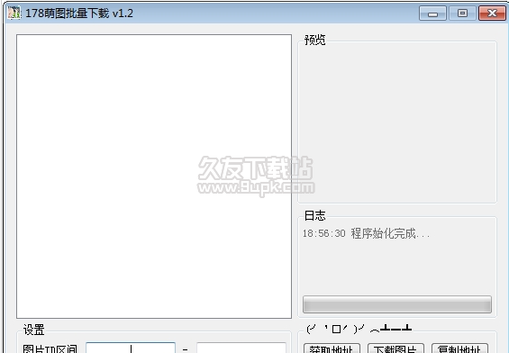 萌图批量下载器