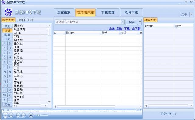 百度mp下吧