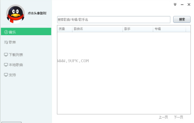 QQMusicDownMan(QQ音乐付费音乐下载器)