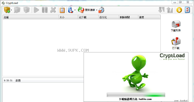 Cryptload截图1