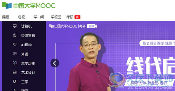 中国大学MOOC视频下载器