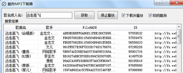 酷狗MP下载器