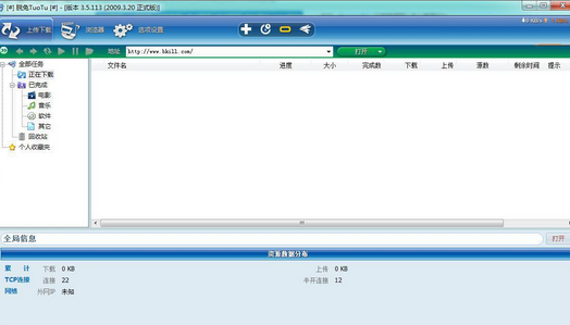 TuoTu脱兔下载截图1
