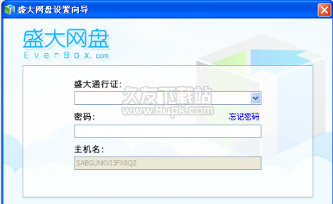 盛大网盘