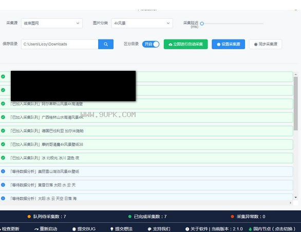 PicGather截图1