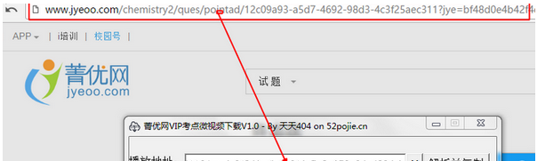 菁优网vip视频下载 下载截图1