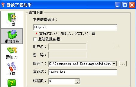 新浪下载助手