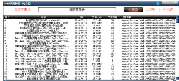 bt资源神器