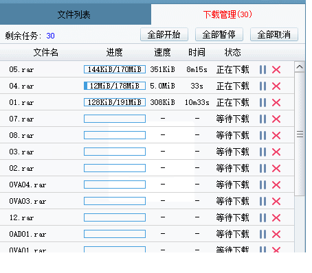 baidupandownload截图1